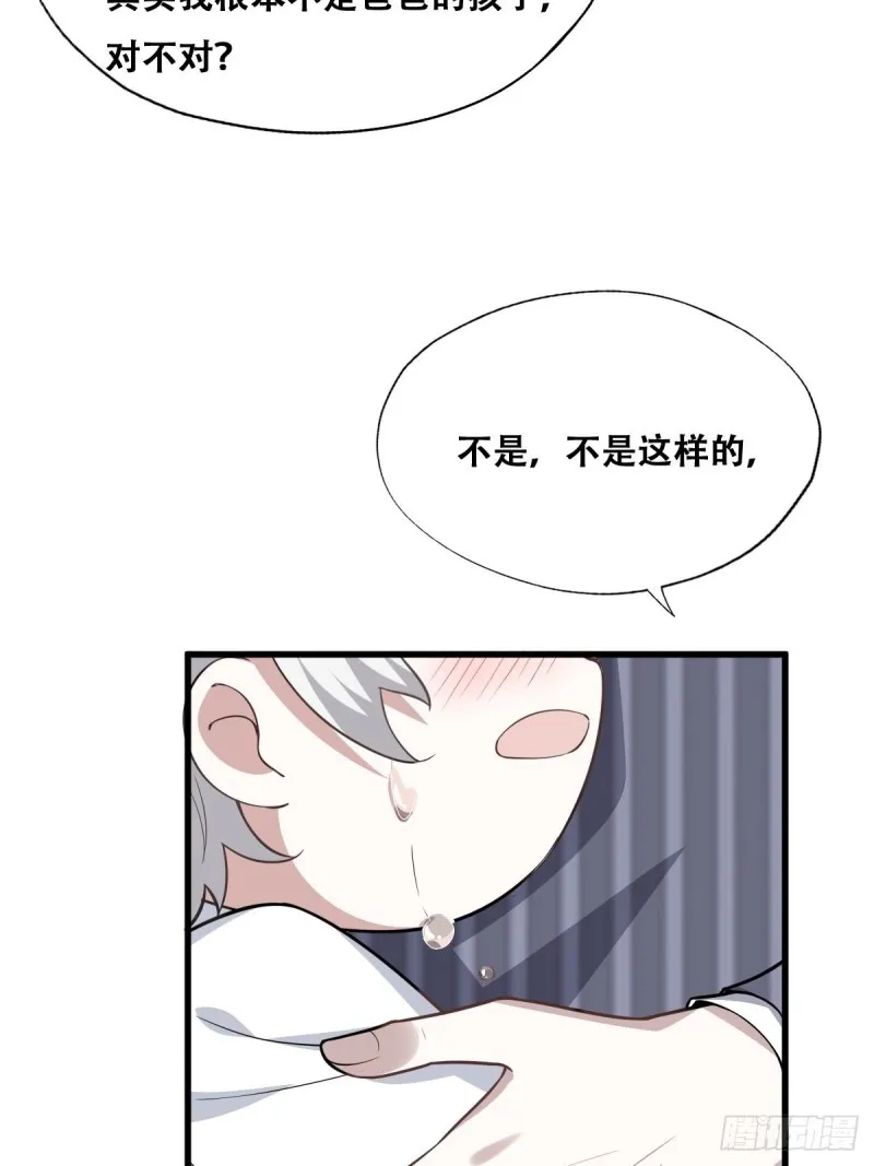 052 获得迦兰的喜爱 第11页