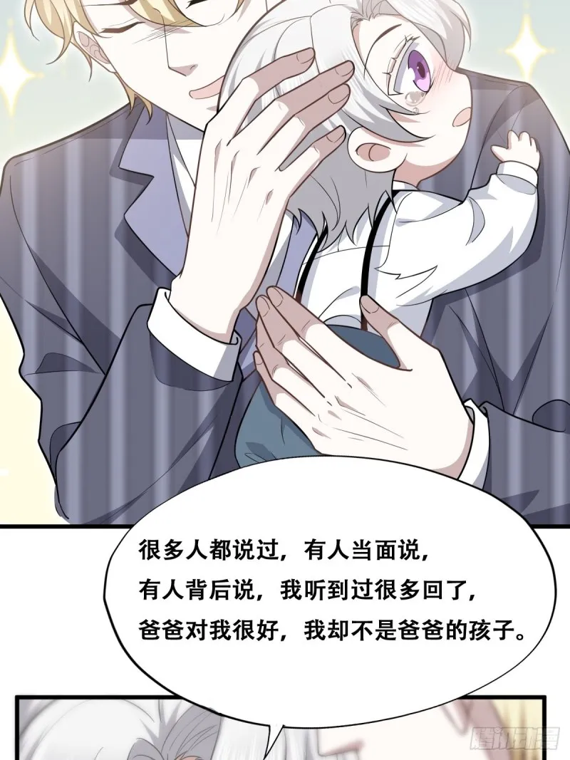 052 获得迦兰的喜爱 第13页
