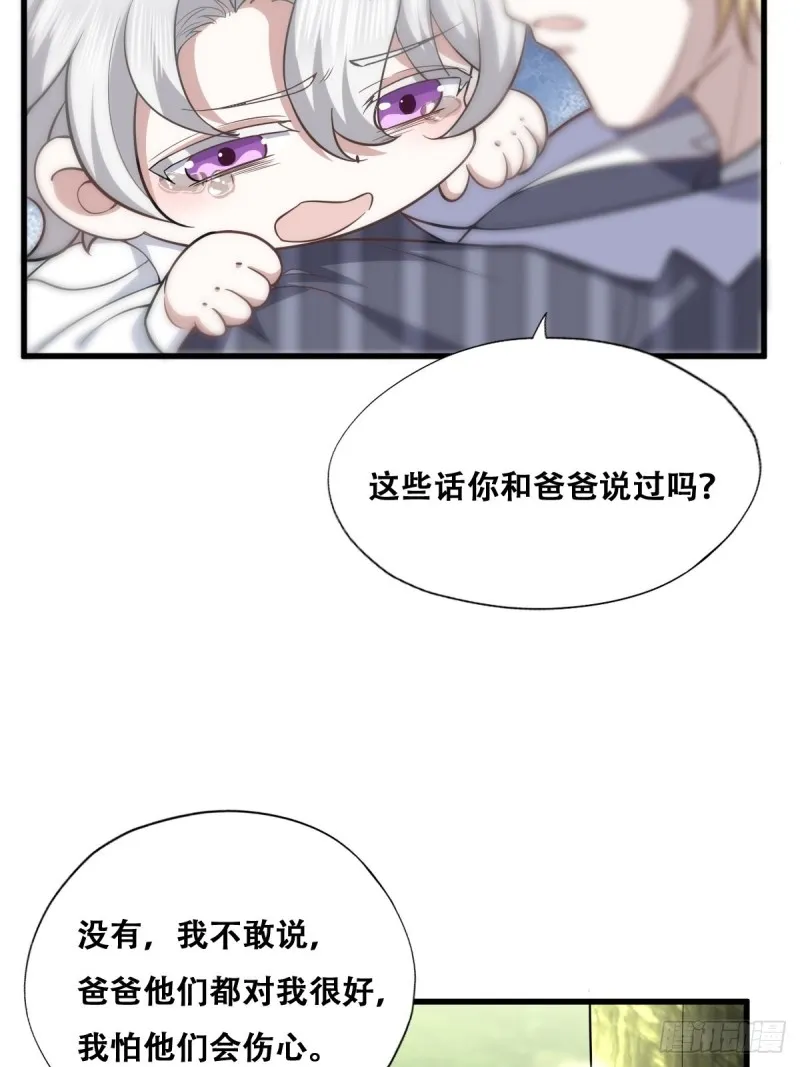 052 获得迦兰的喜爱 第14页