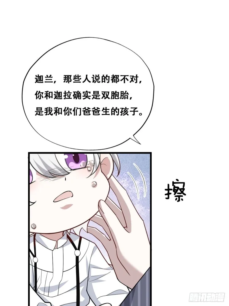 052 获得迦兰的喜爱 第16页