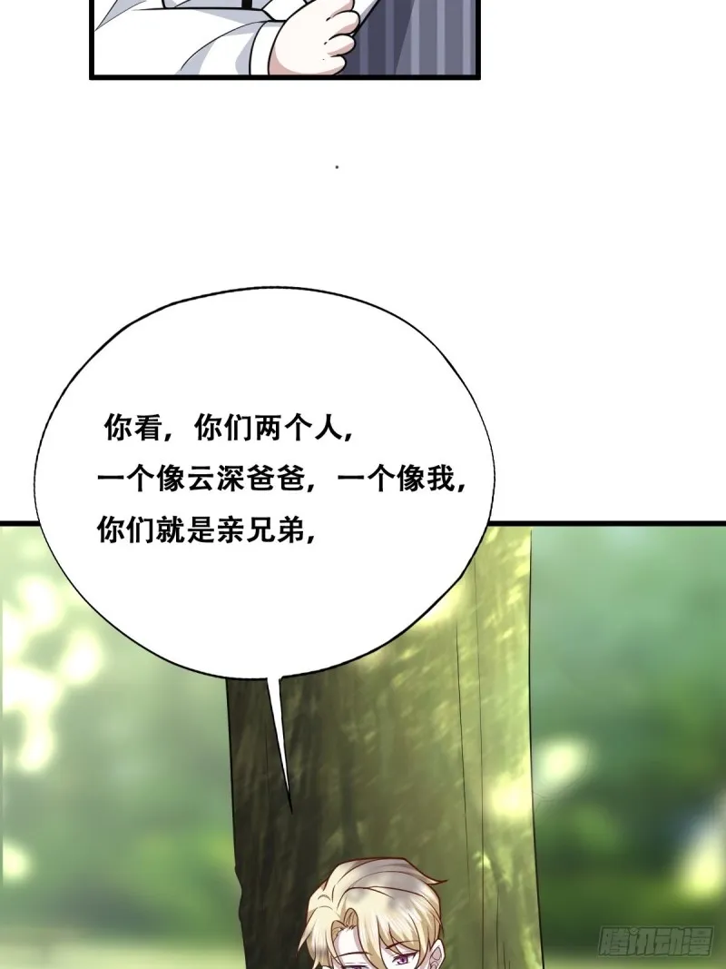 052 获得迦兰的喜爱 第17页