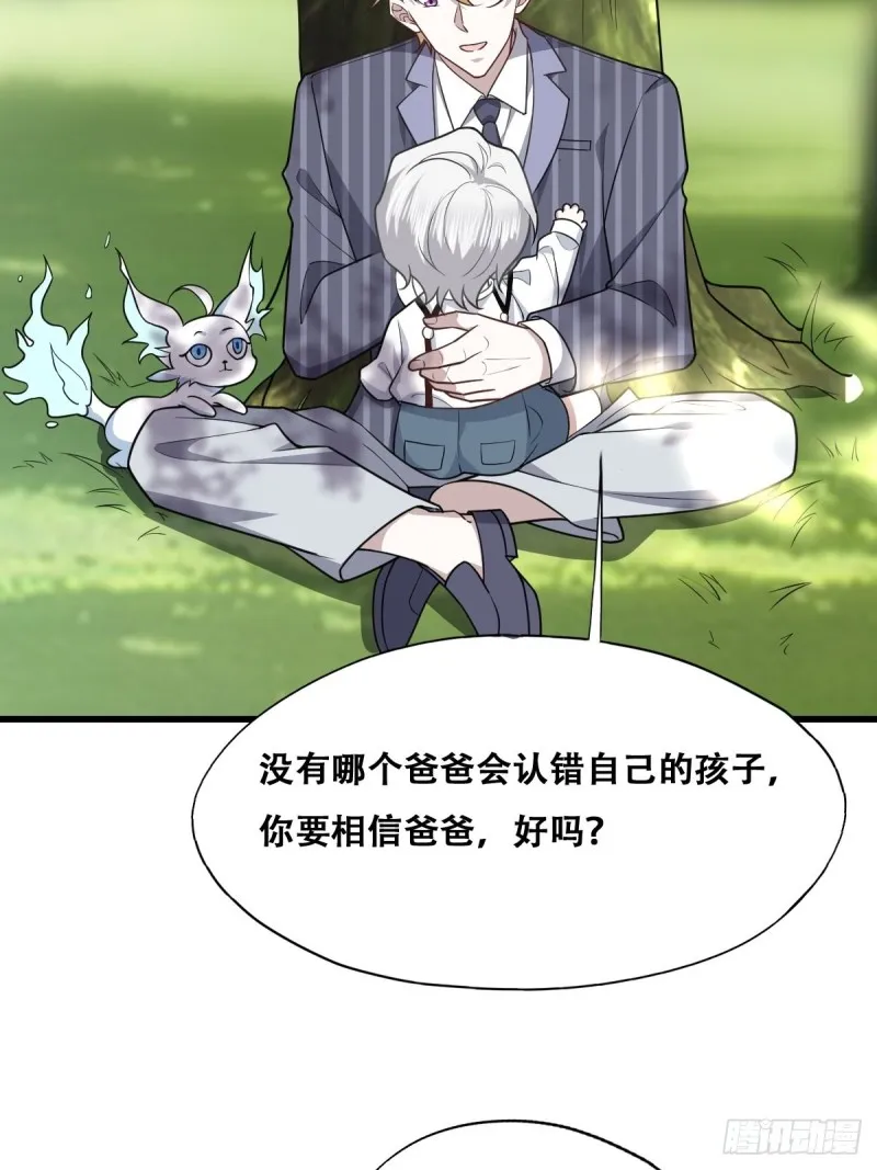 052 获得迦兰的喜爱 第18页