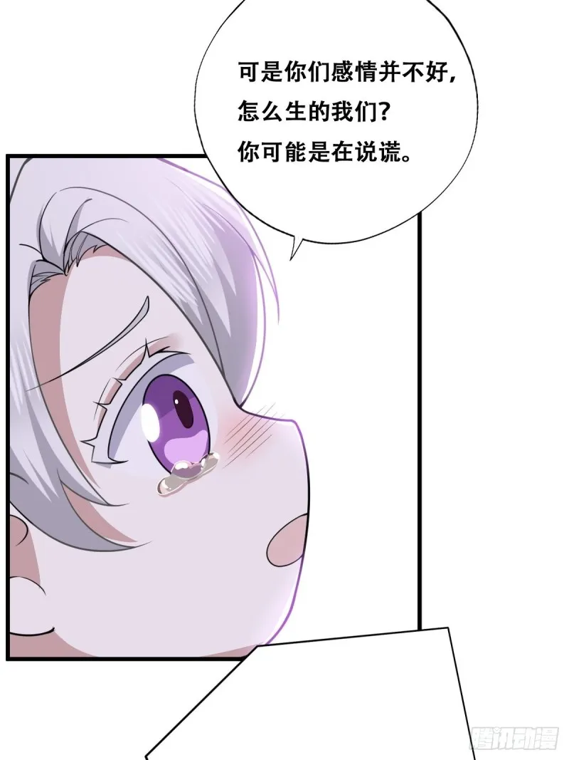 052 获得迦兰的喜爱 第19页