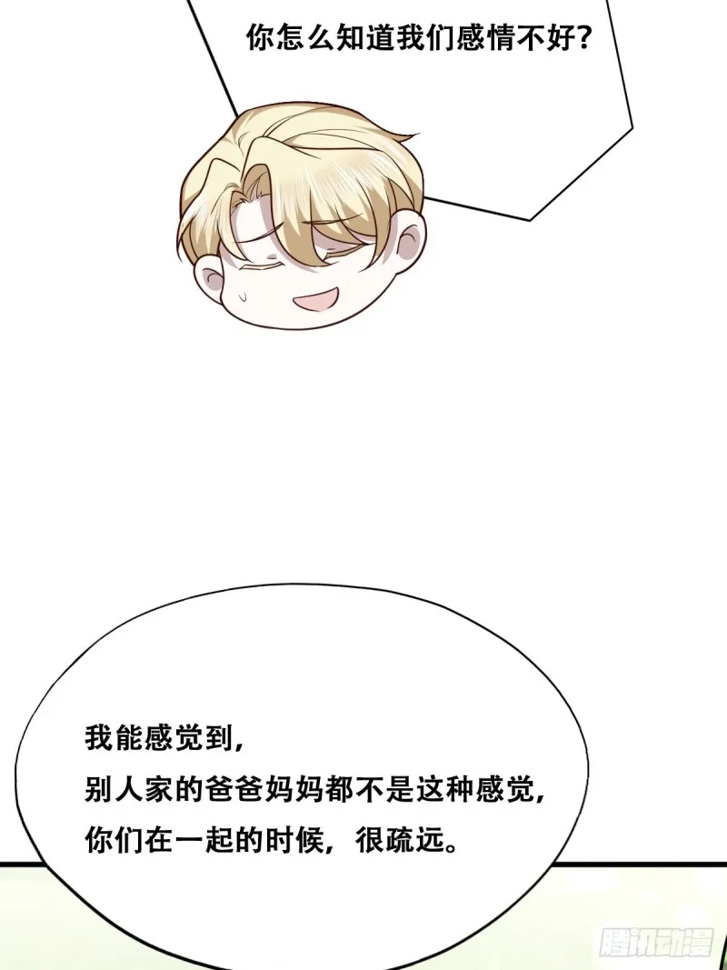 052 获得迦兰的喜爱 第20页