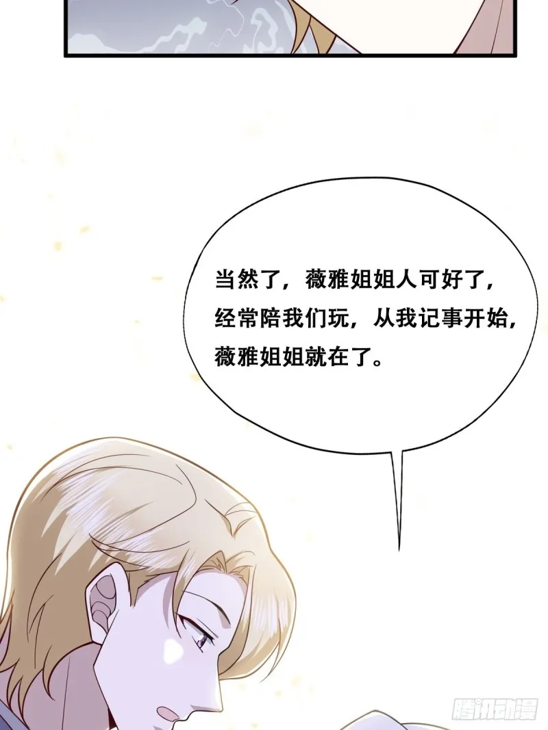 052 获得迦兰的喜爱 第23页