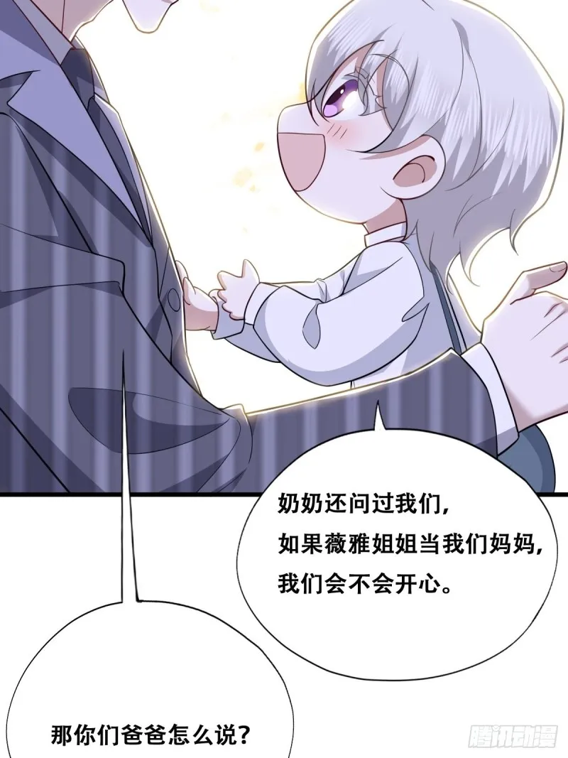 052 获得迦兰的喜爱 第24页