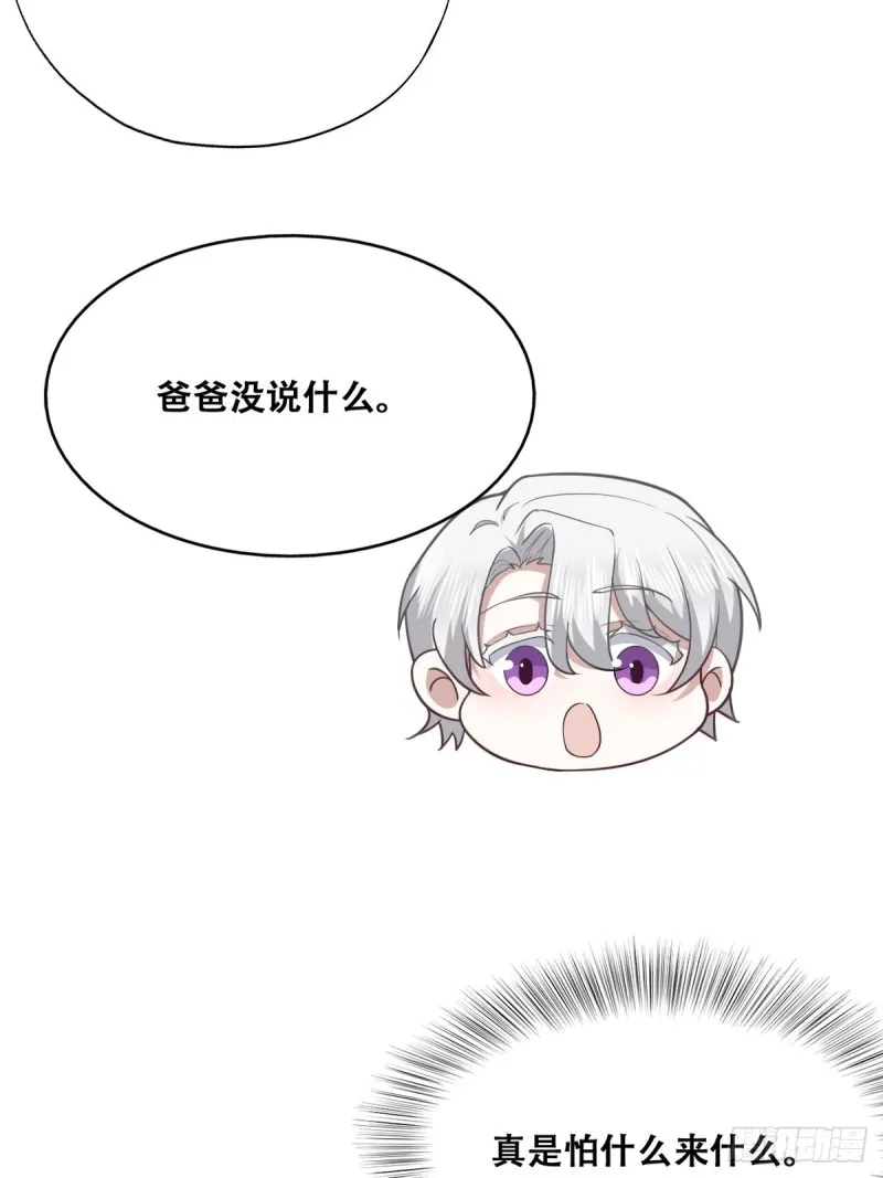 052 获得迦兰的喜爱 第25页