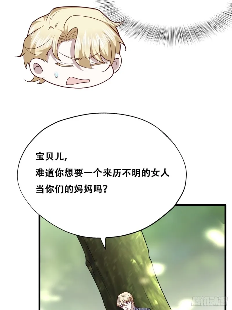 052 获得迦兰的喜爱 第26页