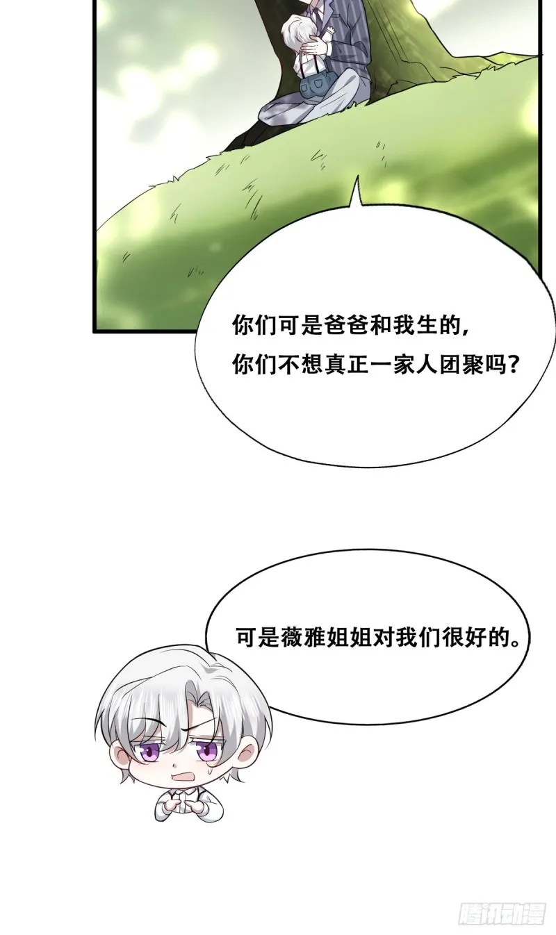 052 获得迦兰的喜爱 第27页