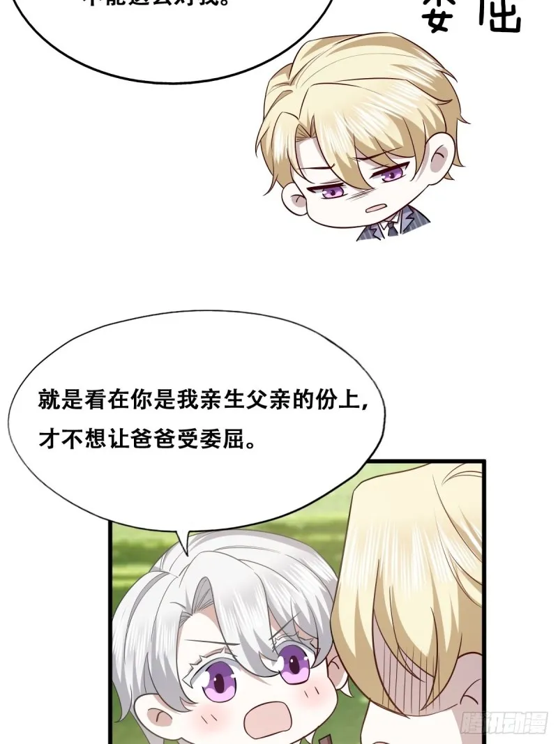 052 获得迦兰的喜爱 第29页