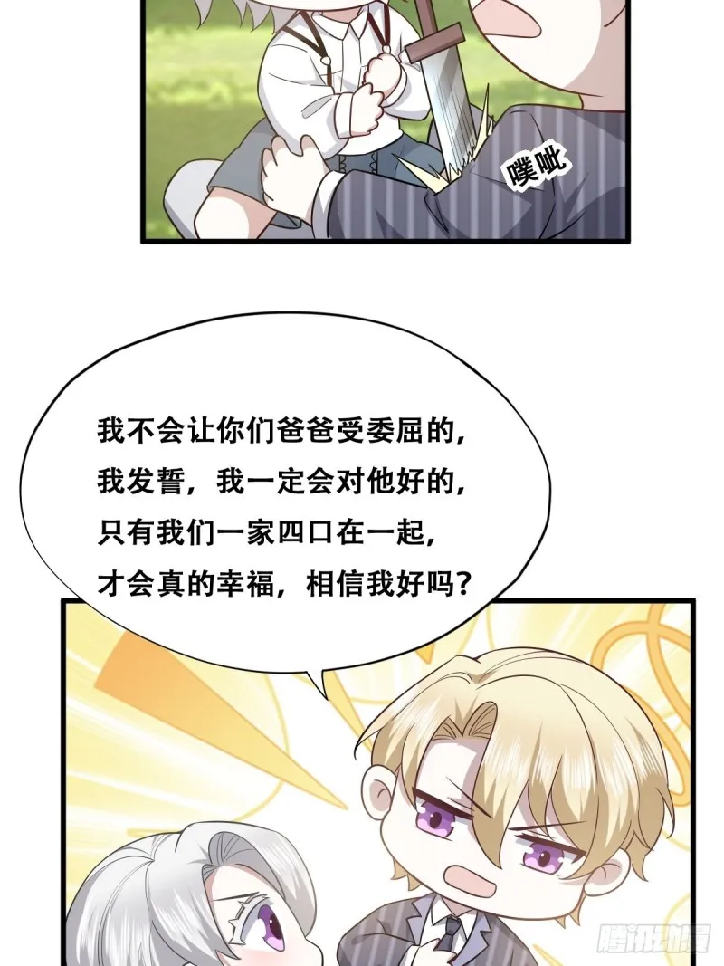052 获得迦兰的喜爱 第30页