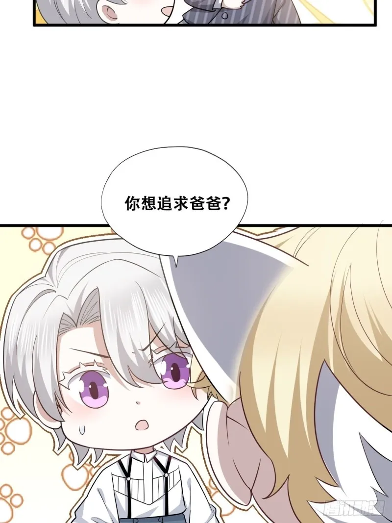 052 获得迦兰的喜爱 第31页