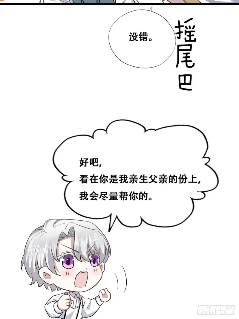 052 获得迦兰的喜爱 第32页
