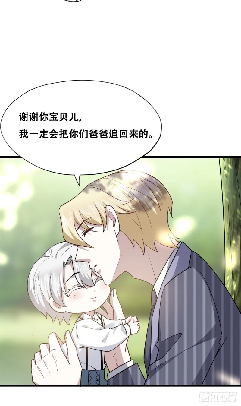 052 获得迦兰的喜爱 第33页