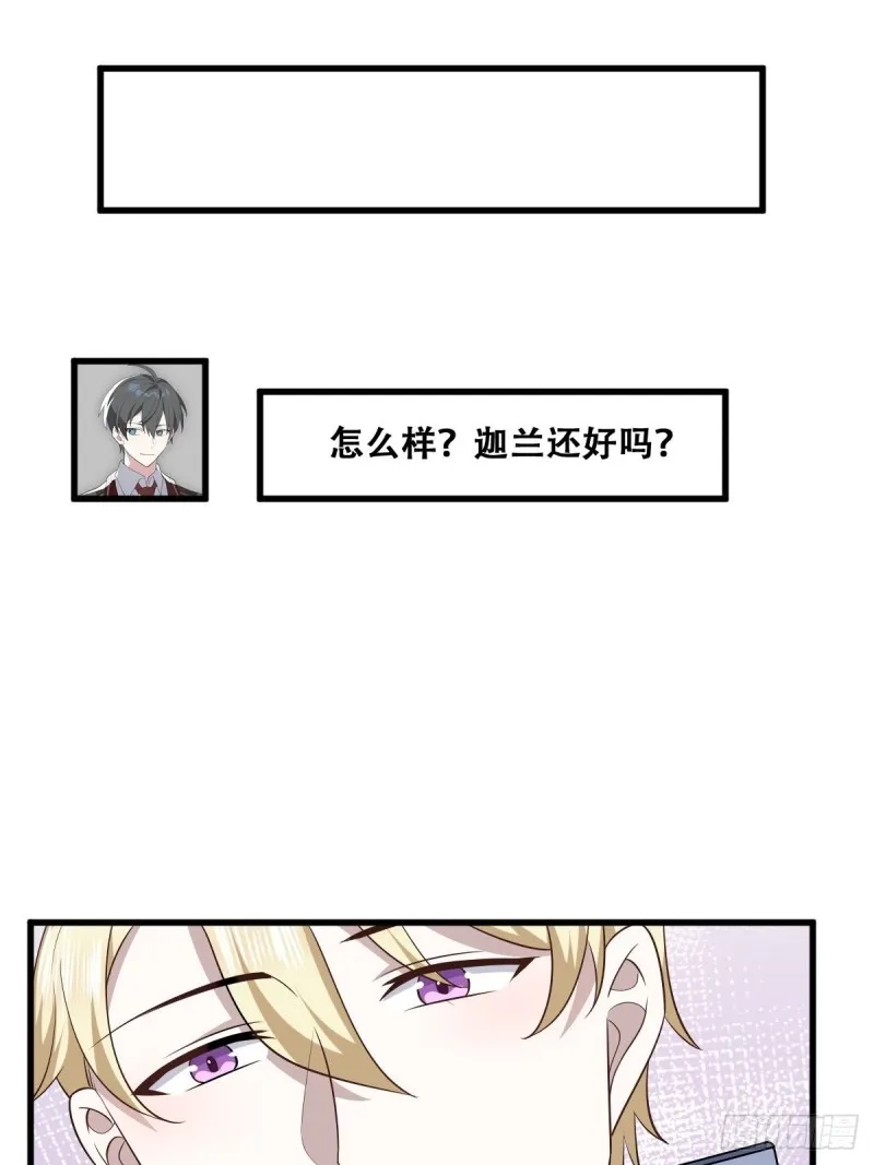 052 获得迦兰的喜爱 第36页