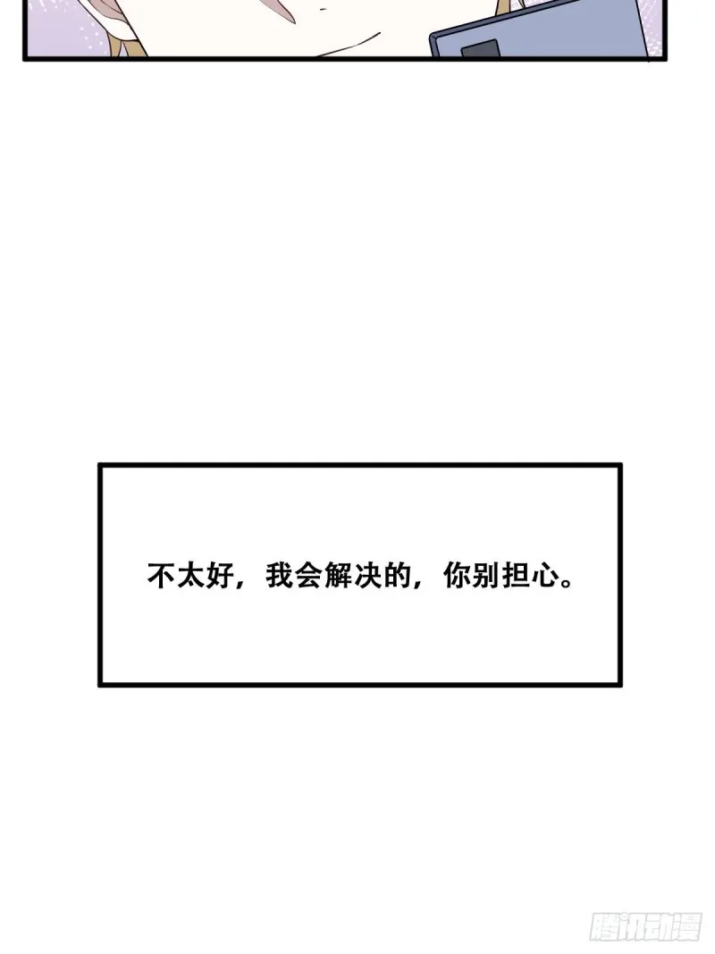 052 获得迦兰的喜爱 第37页