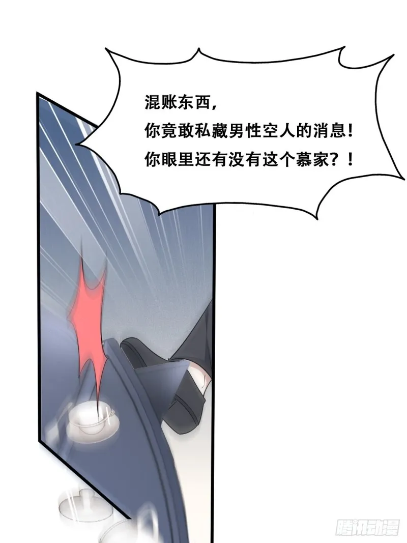 052 获得迦兰的喜爱 第40页