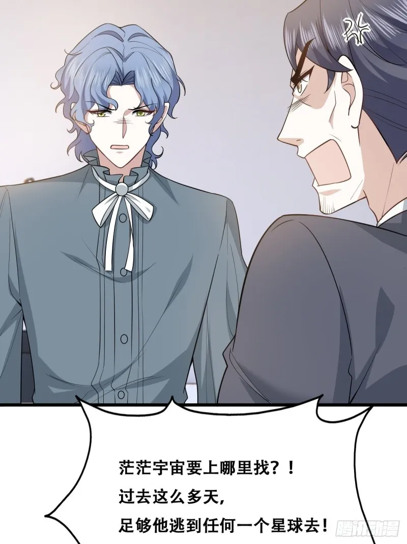 052 获得迦兰的喜爱 第43页
