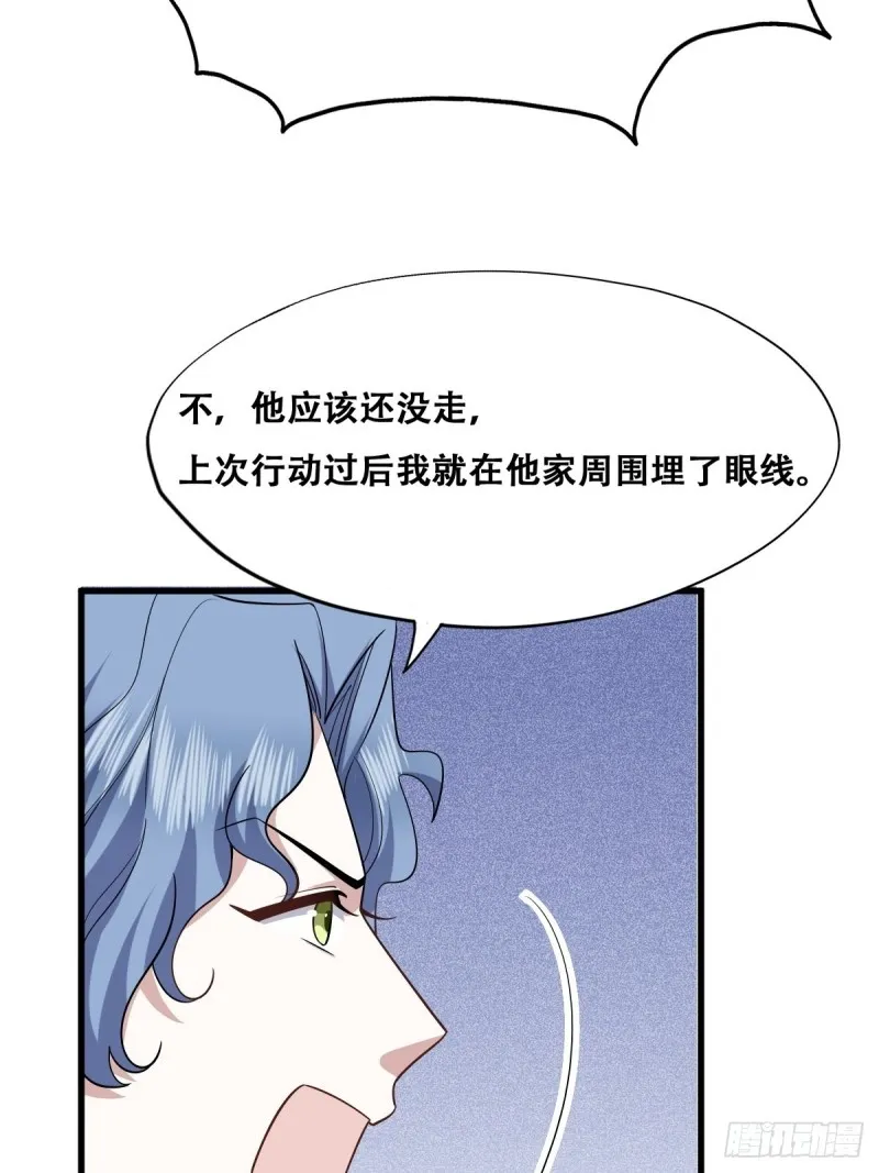 052 获得迦兰的喜爱 第44页