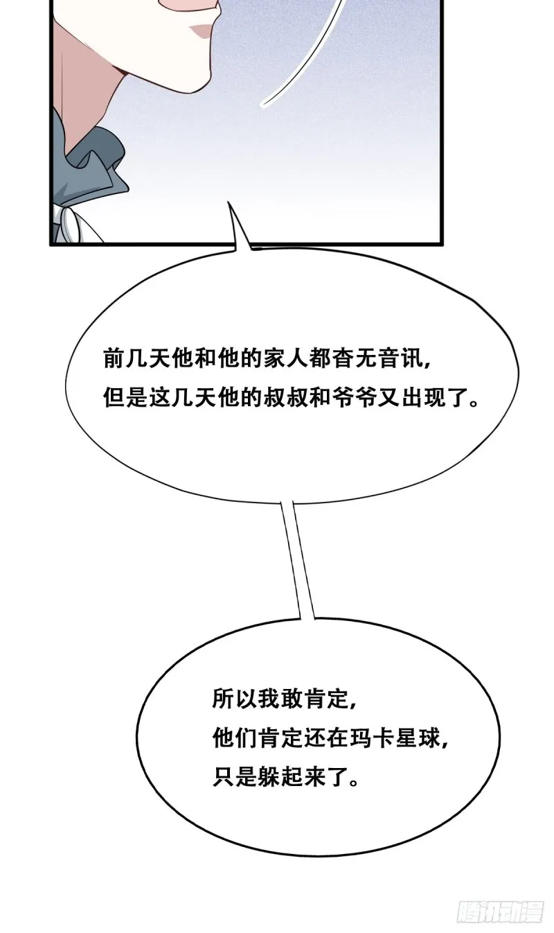 052 获得迦兰的喜爱 第45页