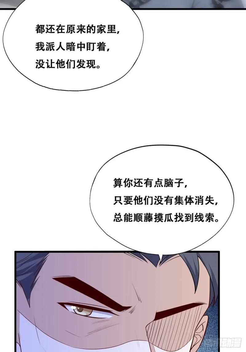052 获得迦兰的喜爱 第47页