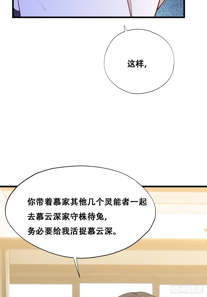 052 获得迦兰的喜爱 第48页
