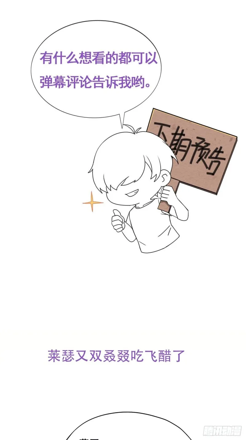 052 获得迦兰的喜爱 第53页
