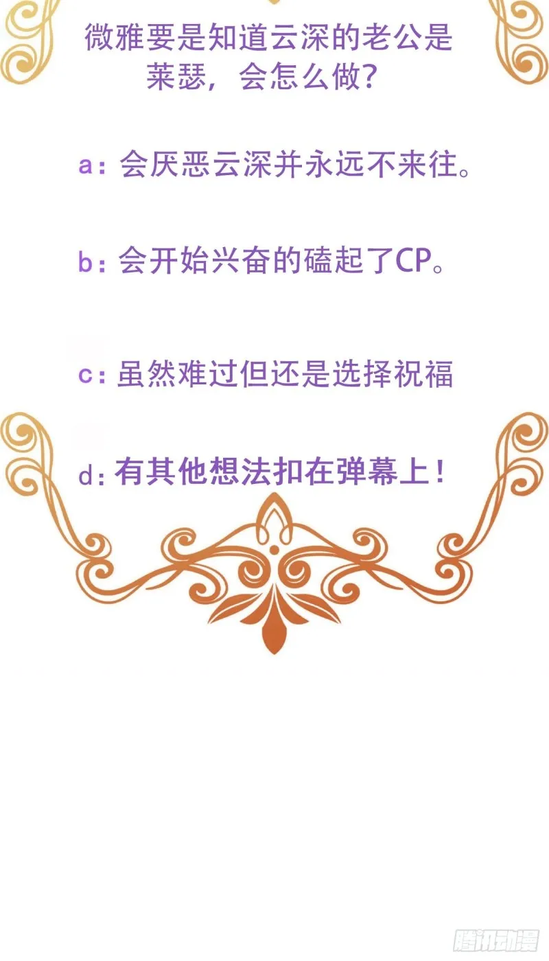 052 获得迦兰的喜爱 第57页