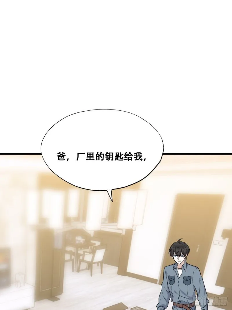053 去见情敌 第4页