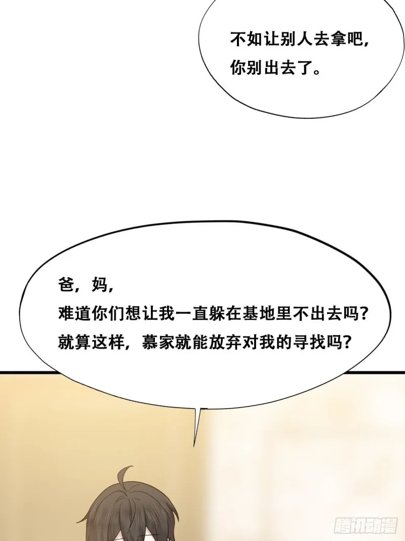053 去见情敌 第8页