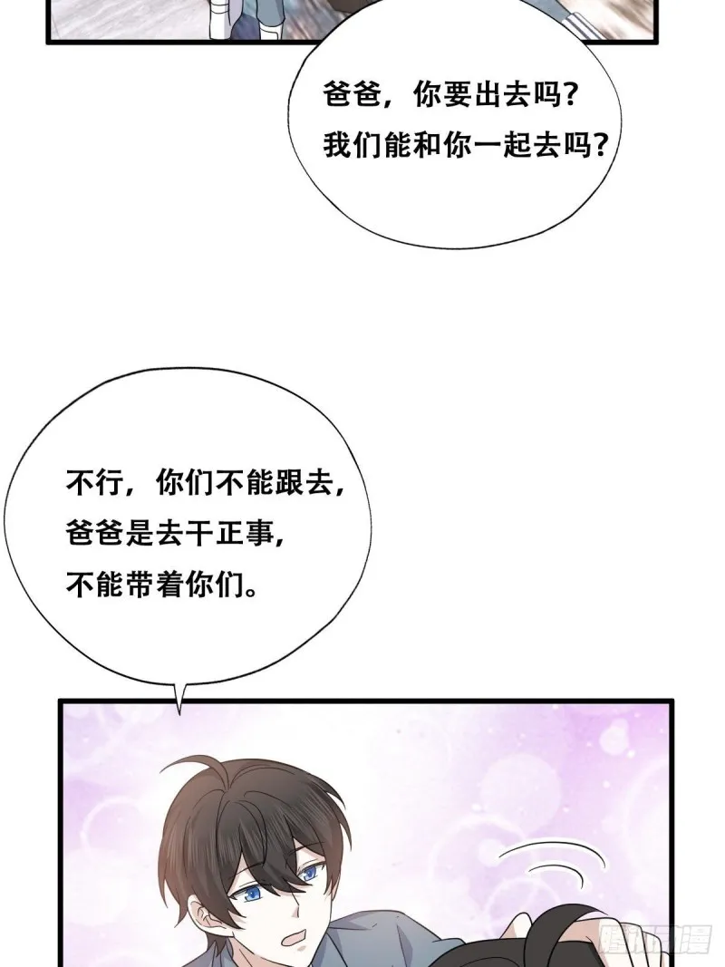 053 去见情敌 第11页