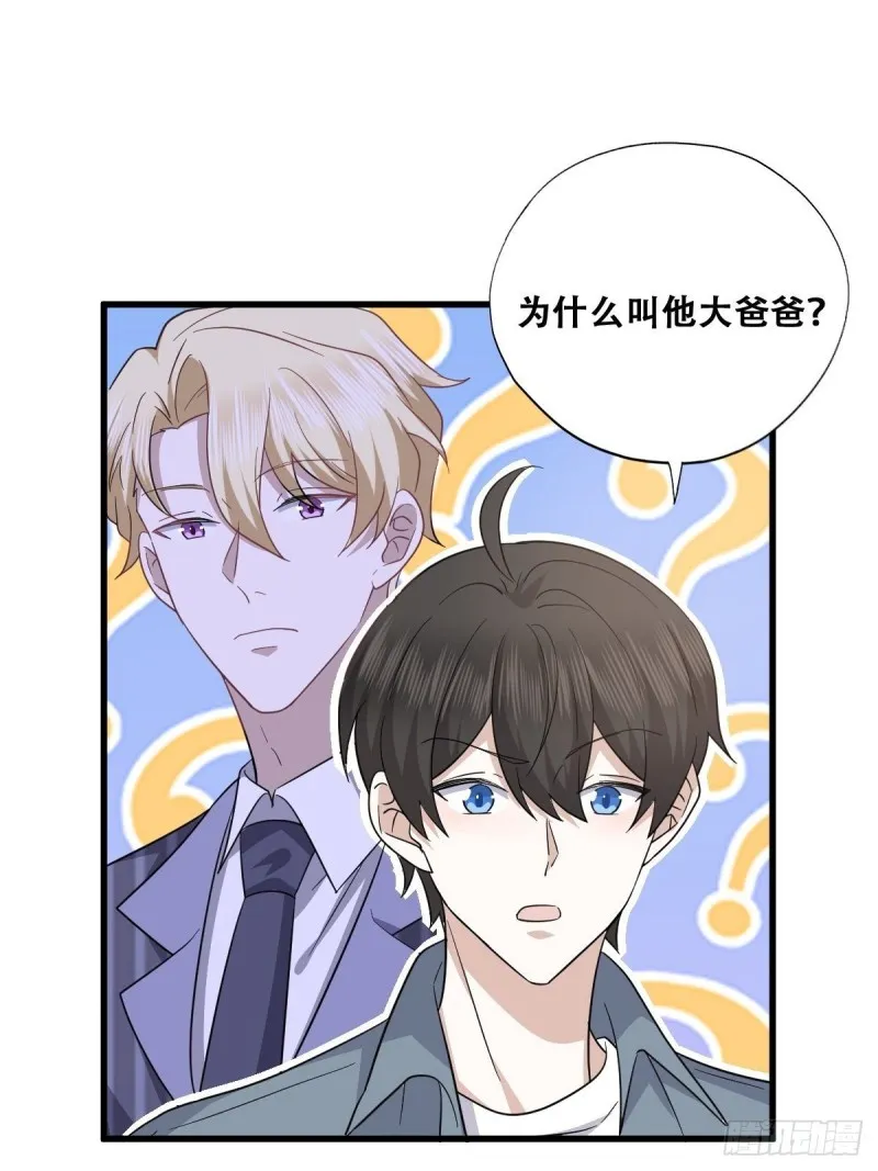 053 去见情敌 第14页