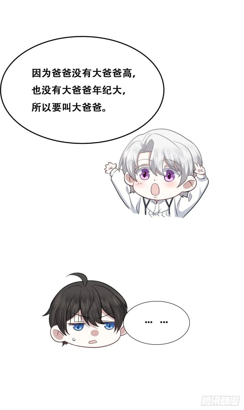 053 去见情敌 第15页