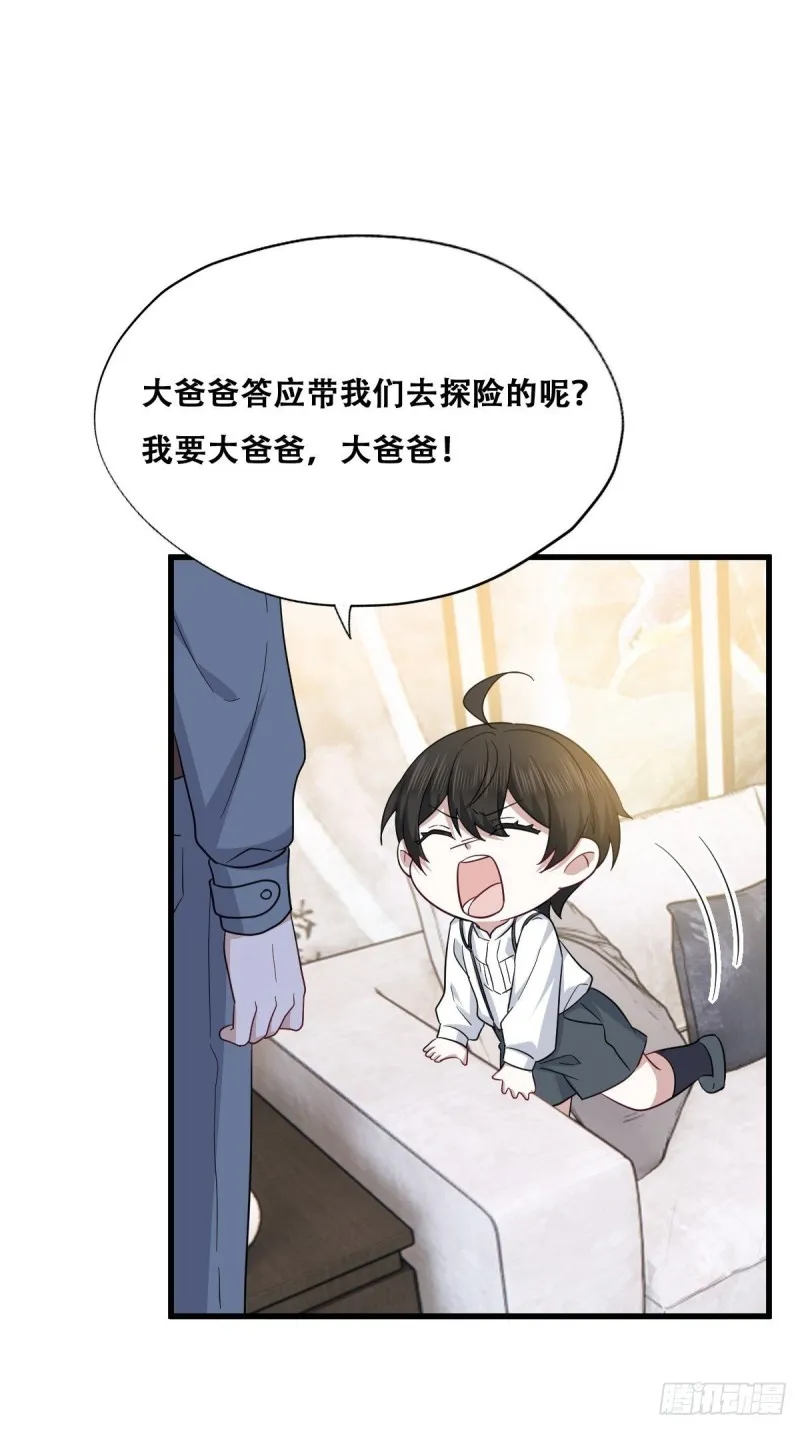 053 去见情敌 第16页