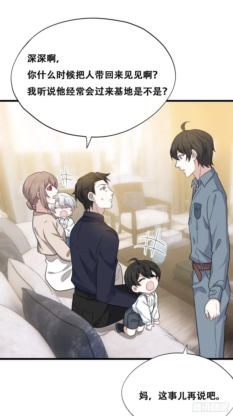 053 去见情敌 第17页