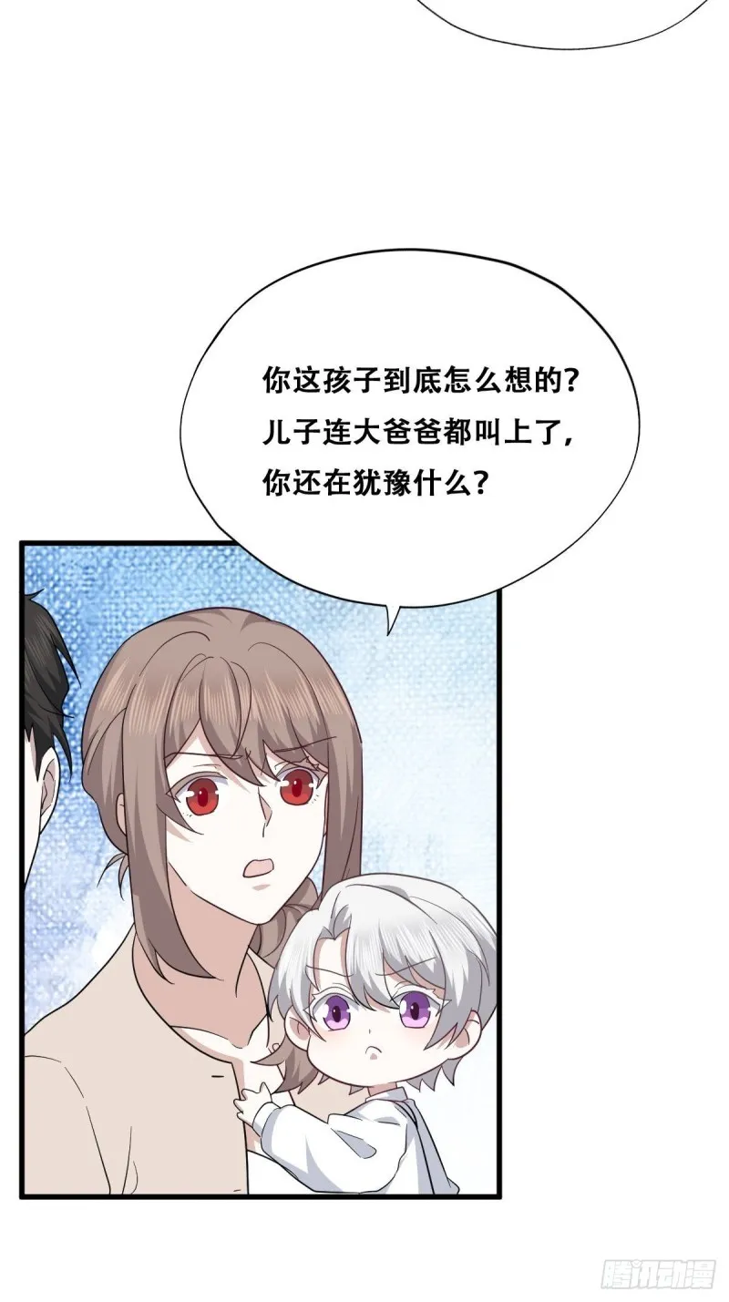 053 去见情敌 第18页