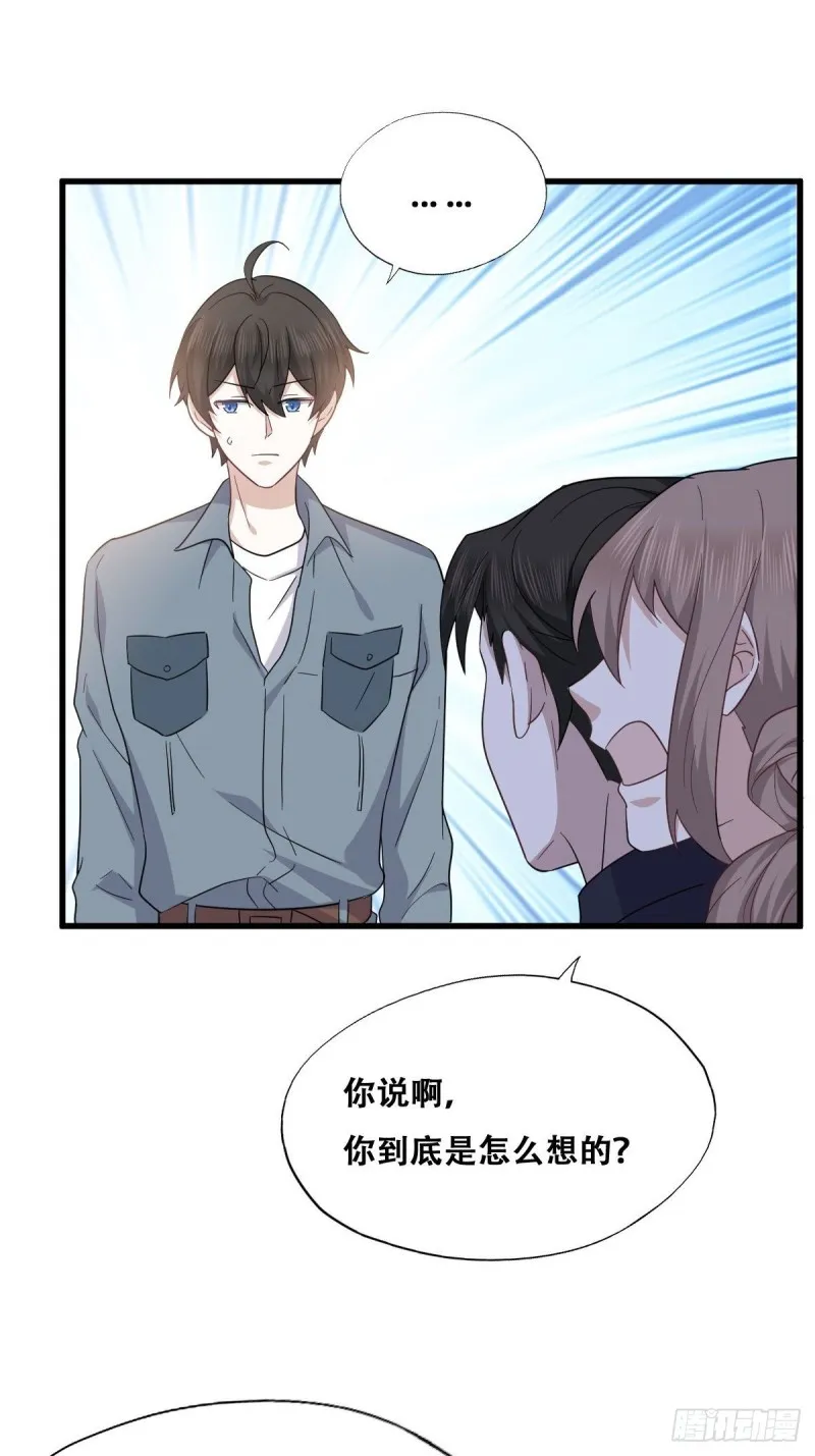 053 去见情敌 第19页