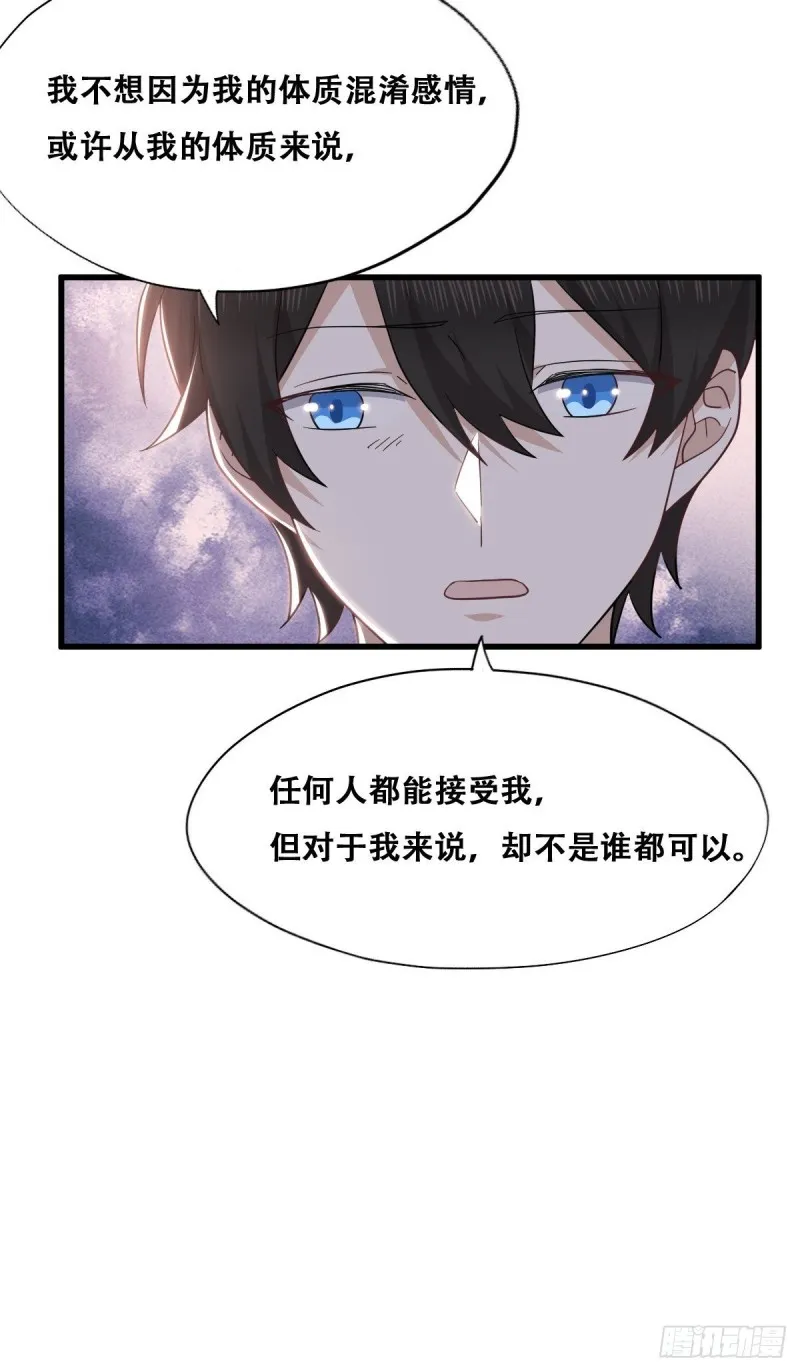 053 去见情敌 第20页