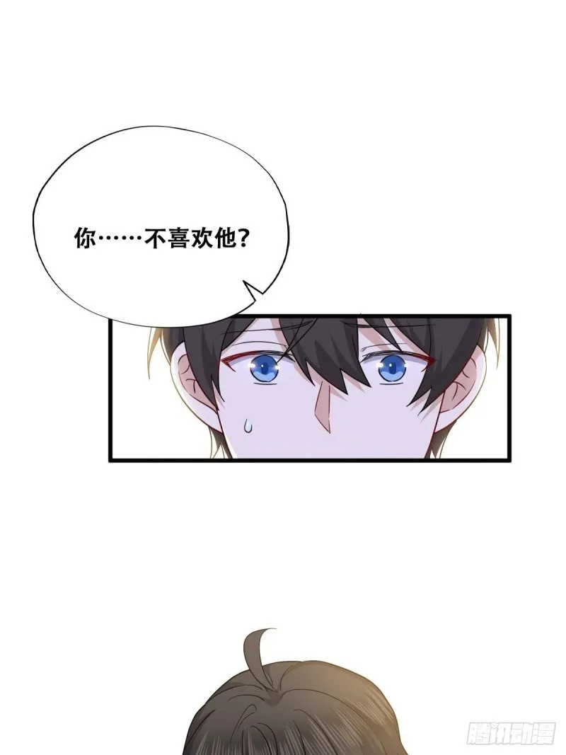 053 去见情敌 第21页