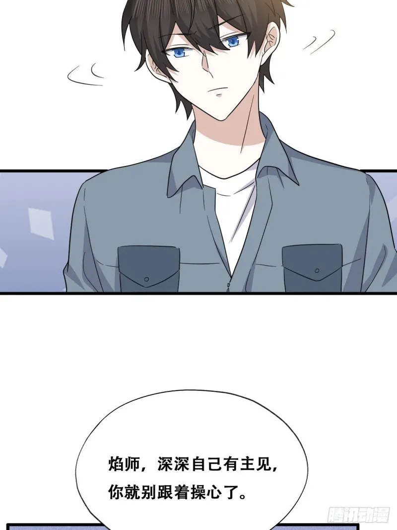 053 去见情敌 第22页