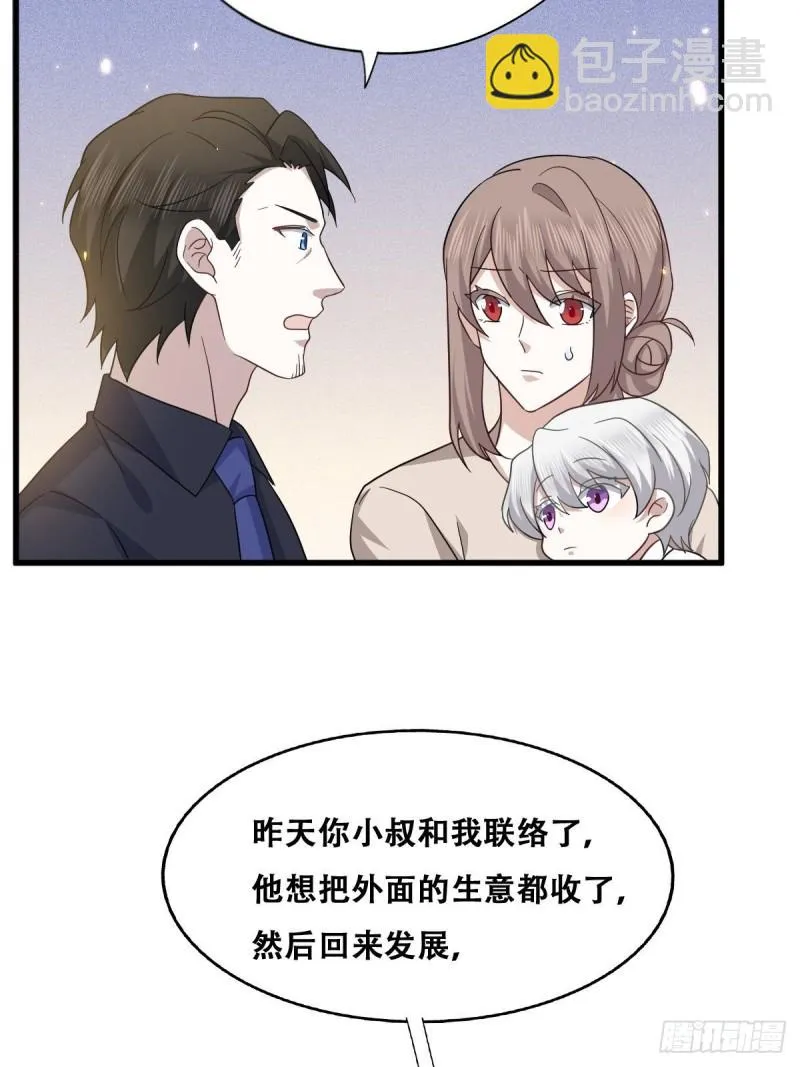 053 去见情敌 第23页