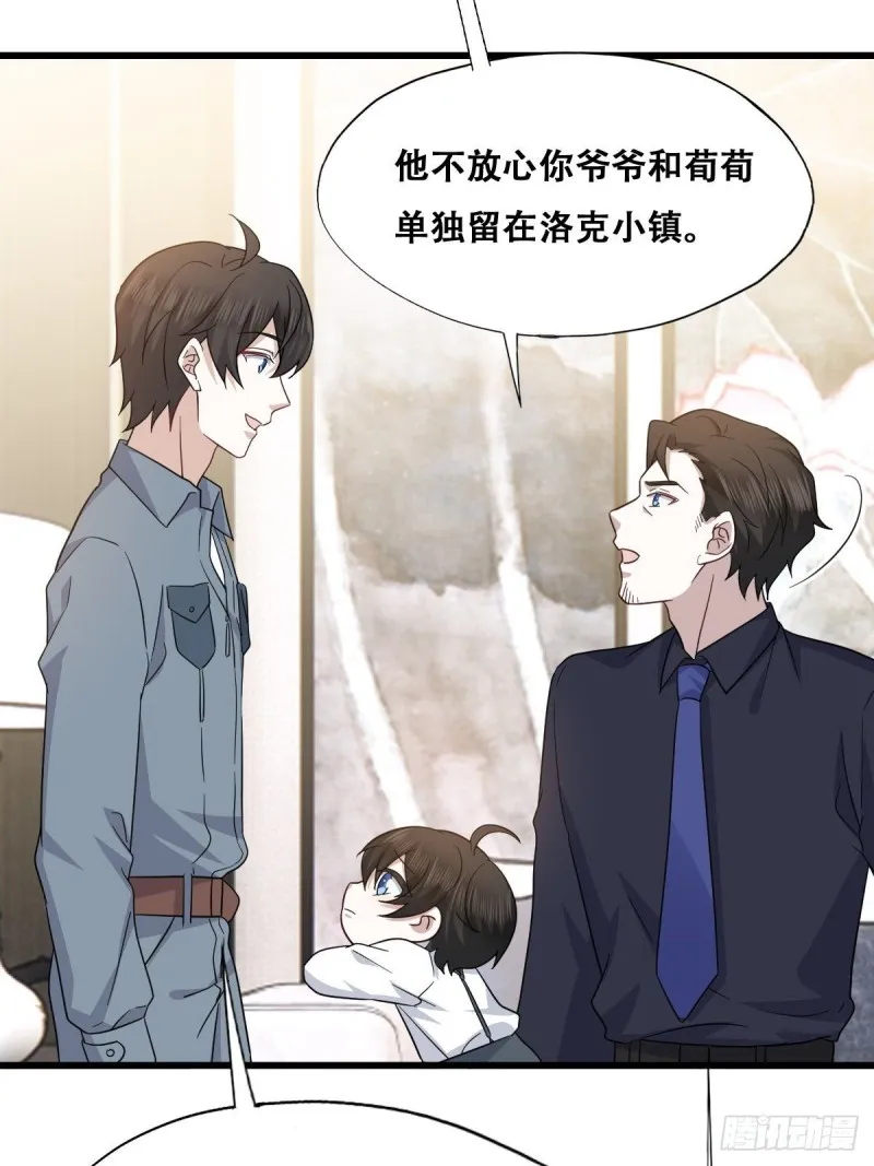 053 去见情敌 第24页