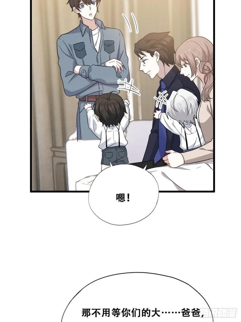 053 去见情敌 第26页