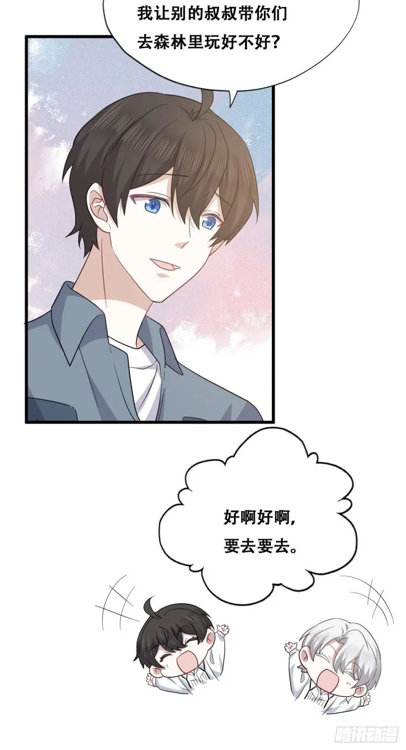 053 去见情敌 第27页