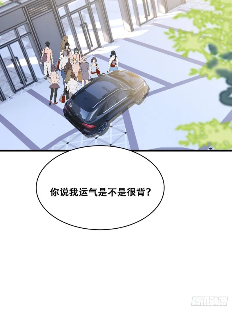 053 去见情敌 第29页