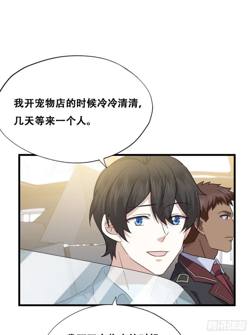 053 去见情敌 第30页