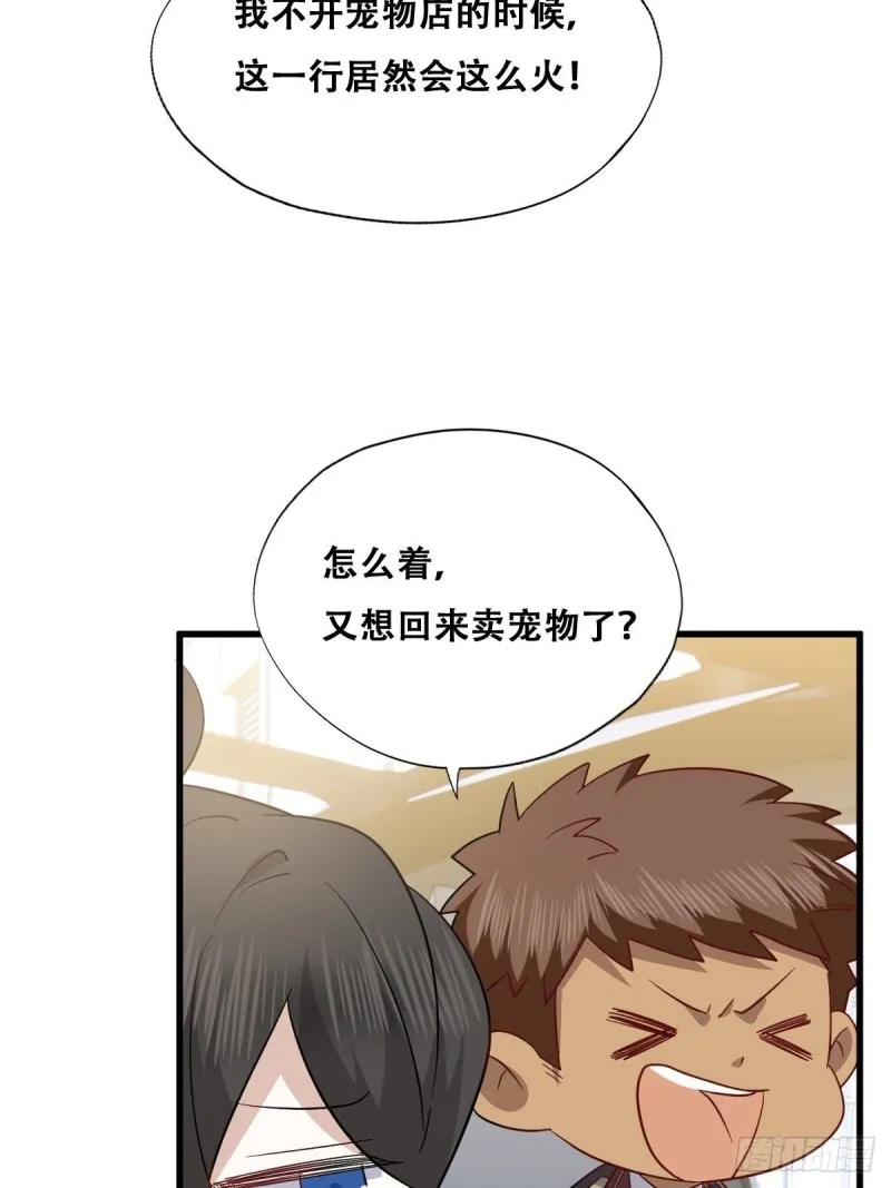 053 去见情敌 第31页