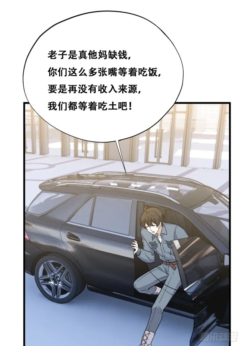 053 去见情敌 第34页