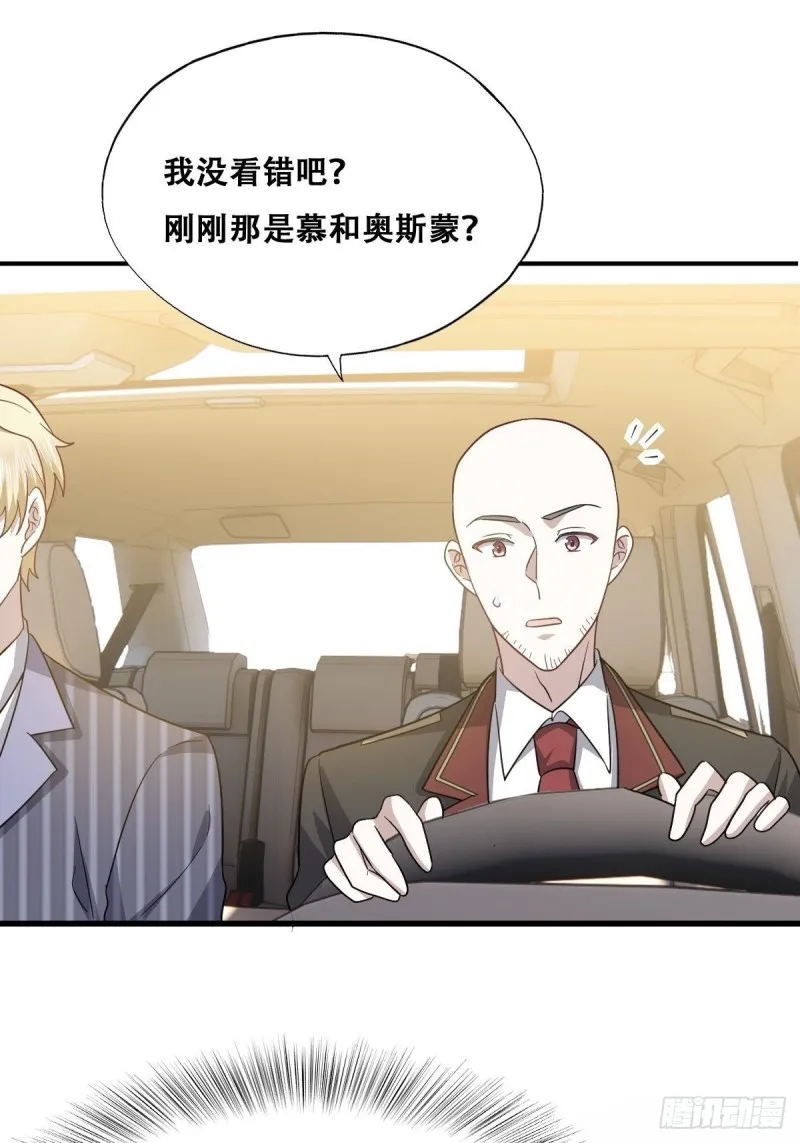 053 去见情敌 第38页