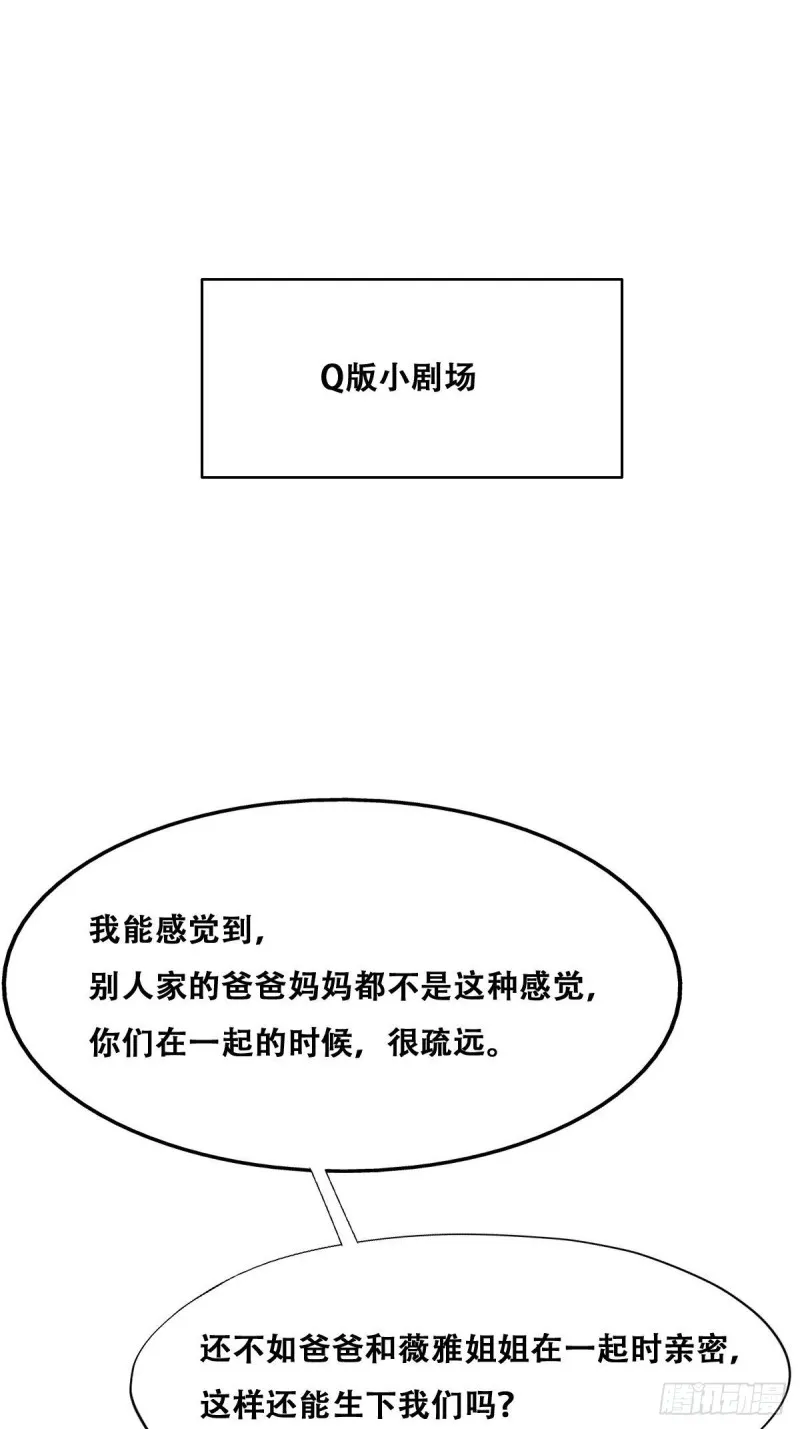 053 去见情敌 第40页